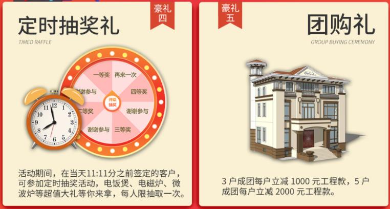 聚惠11.11 吉誠裝飾攜手淘寶百城助力狂歡購！下定金最高直抵5555元