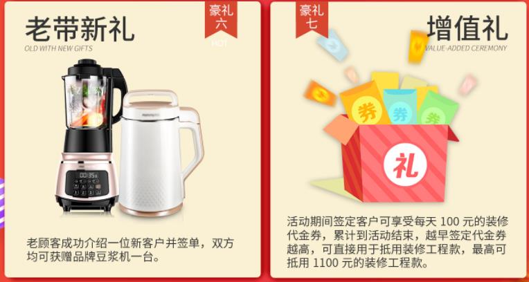 聚惠11.11 吉誠裝飾攜手淘寶百城助力狂歡購！下定金最高直抵5555元