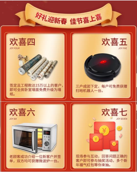 2020年吉誠(chéng)裝飾家裝節(jié)暨新春返鄉(xiāng)裝修活動(dòng) 送豪禮報(bào)銷返鄉(xiāng)車票 2020年吉誠(chéng)裝飾家裝節(jié)暨新春返鄉(xiāng)裝修活動(dòng) 送豪禮報(bào)銷返鄉(xiāng)車票