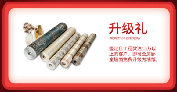 吉誠裝飾開工福利:開門紅家裝節 感恩回饋 “筑”福萬家 吉誠裝飾開工福利:開門紅家裝節 感恩回饋 “筑”福萬家